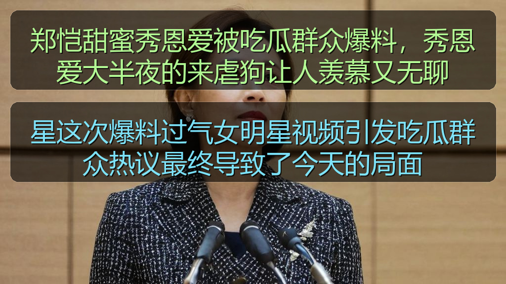 郑恺甜蜜秀恩爱被吃瓜群众爆料，秀恩爱大半夜的来虐狗让人羡慕又无聊